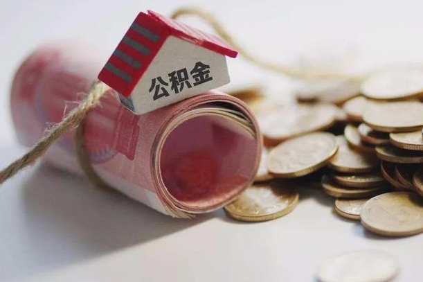 辽阳公积金找黄牛几天能批下来（公积金找黄牛几天能批下来啊）